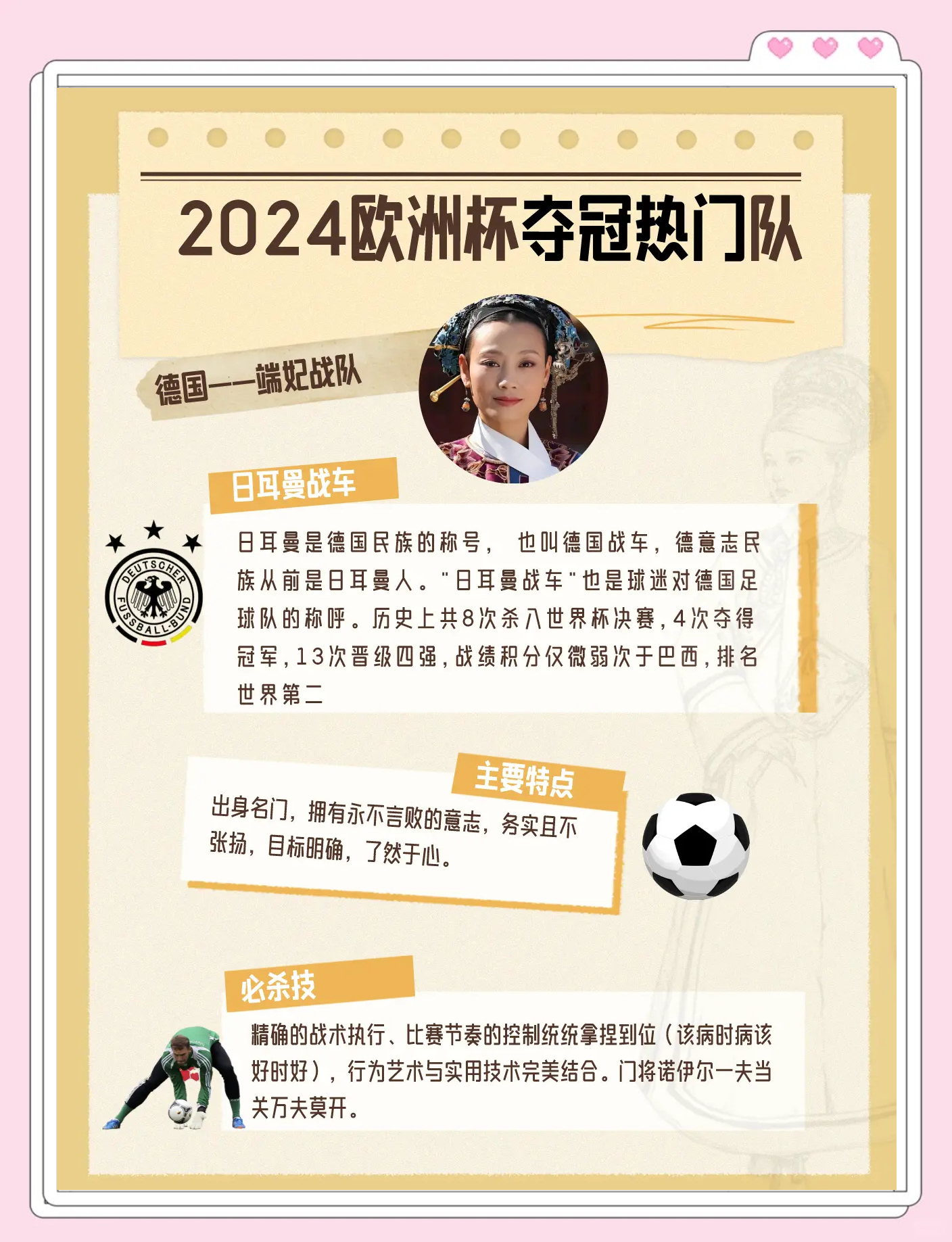 包含欧洲杯资格赛即将打响，各路豪强实力抢先的词条