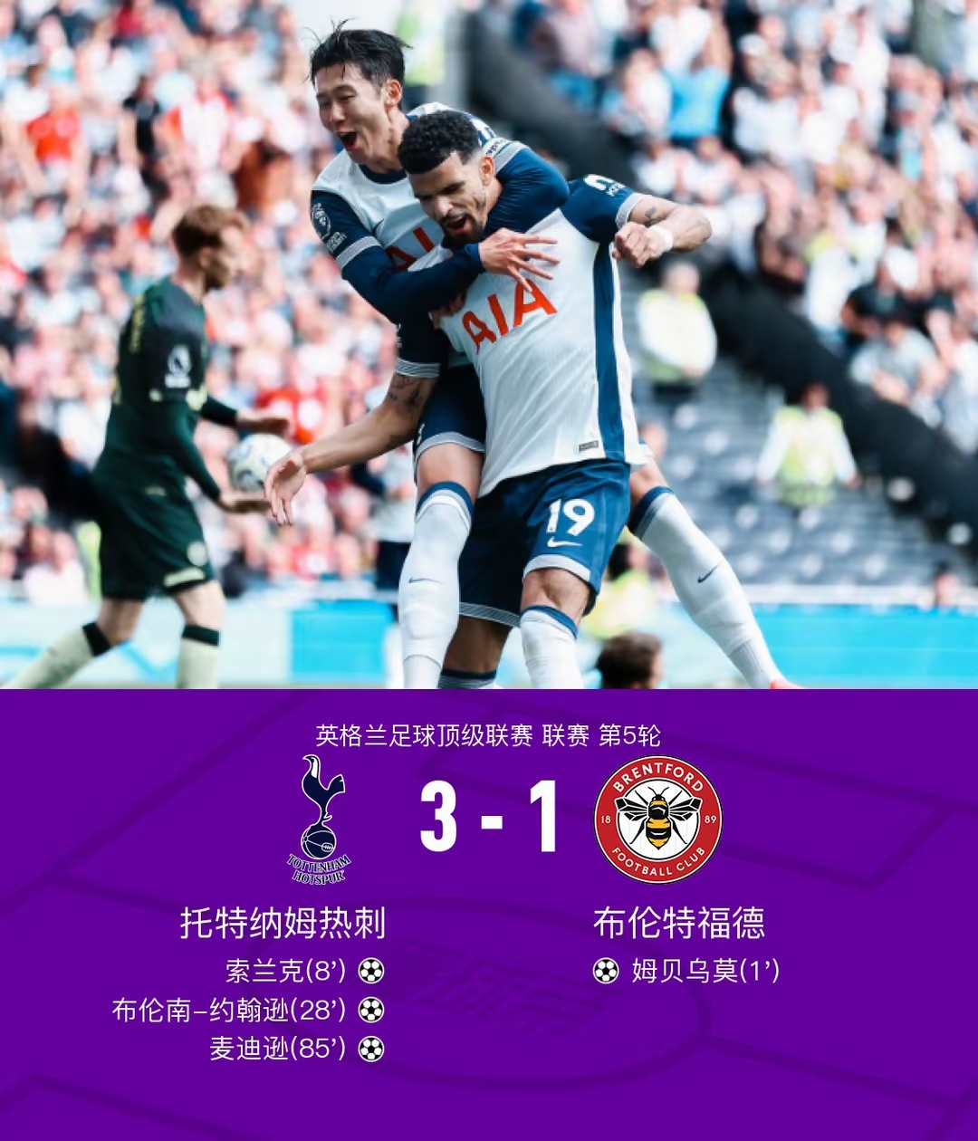 切尔西遭遇争议红牌，申花乘势反超比分完成逆转